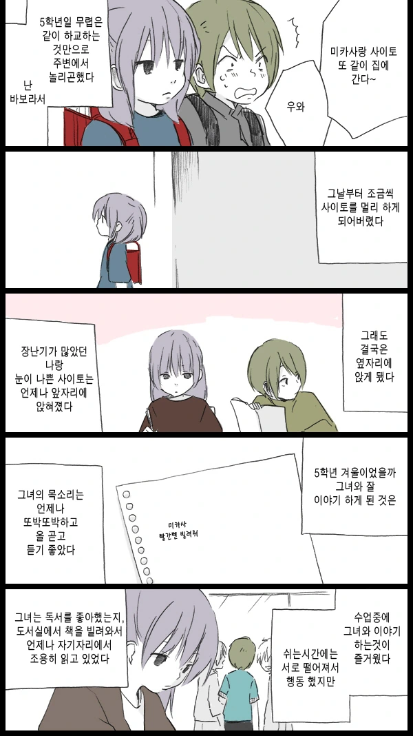 신경쓰이던 조용한 여자애를 인기남에게 NTR...Manga - 이미지 4