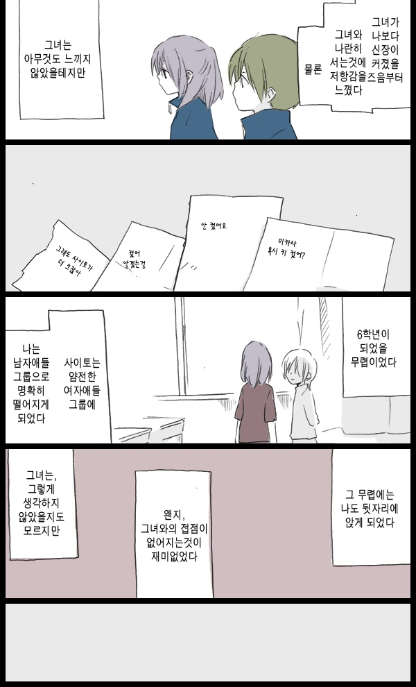 신경쓰이던 조용한 여자애를 인기남에게 NTR...Manga - 이미지 5