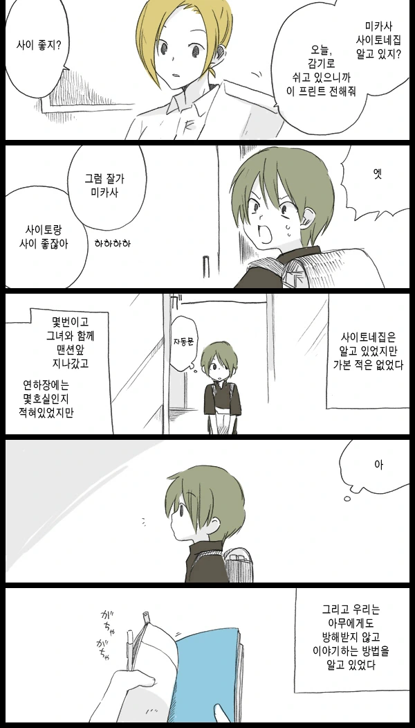신경쓰이던 조용한 여자애를 인기남에게 NTR...Manga - 이미지 6