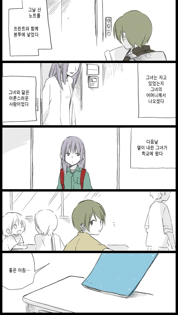 신경쓰이던 조용한 여자애를 인기남에게 NTR...Manga - 이미지 7