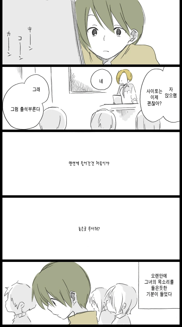 신경쓰이던 조용한 여자애를 인기남에게 NTR...Manga - 이미지 8