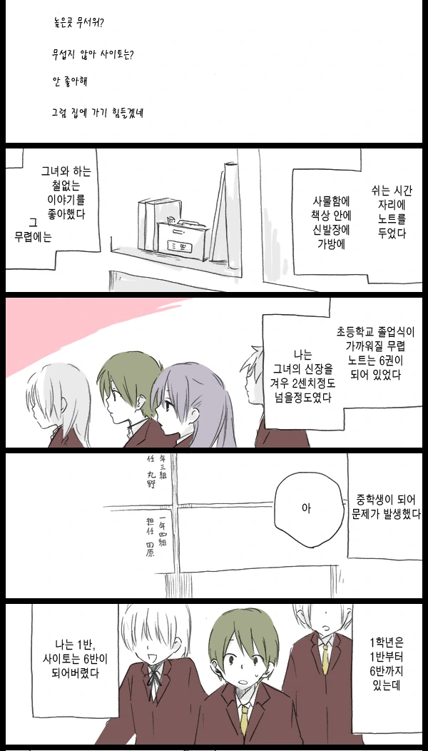 신경쓰이던 조용한 여자애를 인기남에게 NTR...Manga - 이미지 9