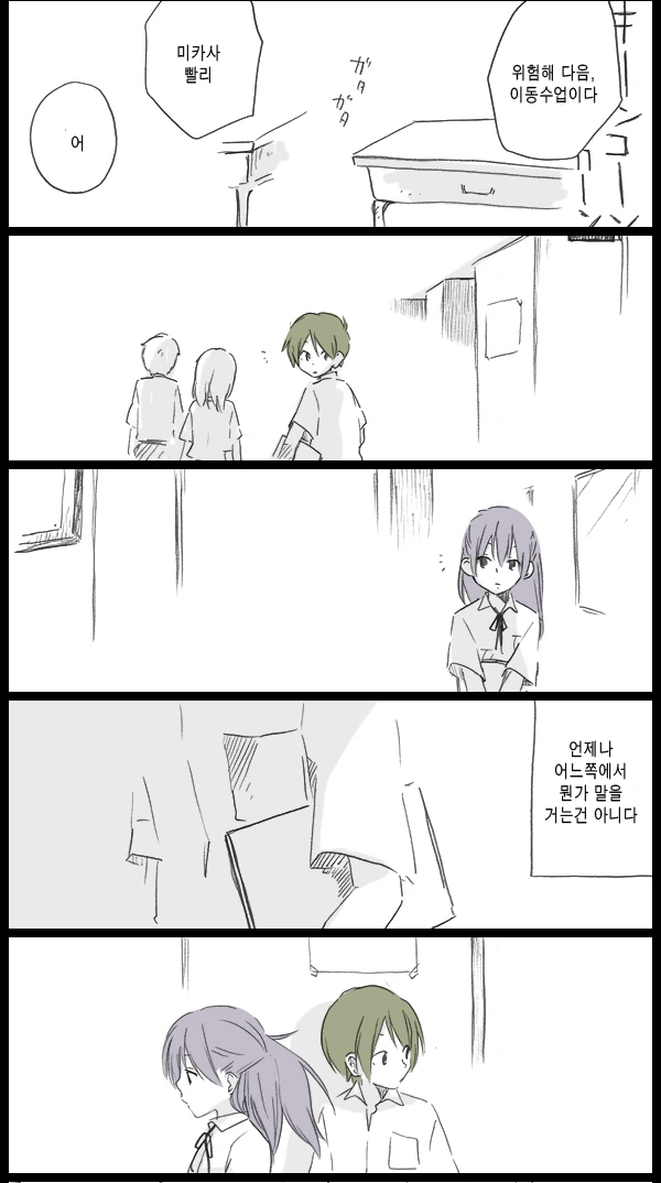 신경쓰이던 조용한 여자애를 인기남에게 NTR...Manga - 이미지 11