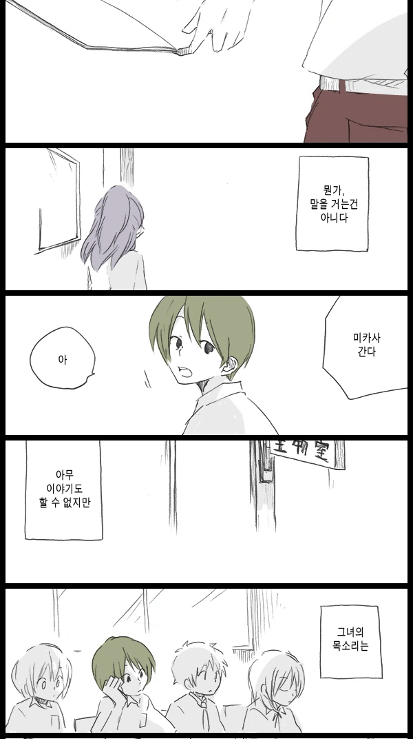 신경쓰이던 조용한 여자애를 인기남에게 NTR...Manga - 이미지 12