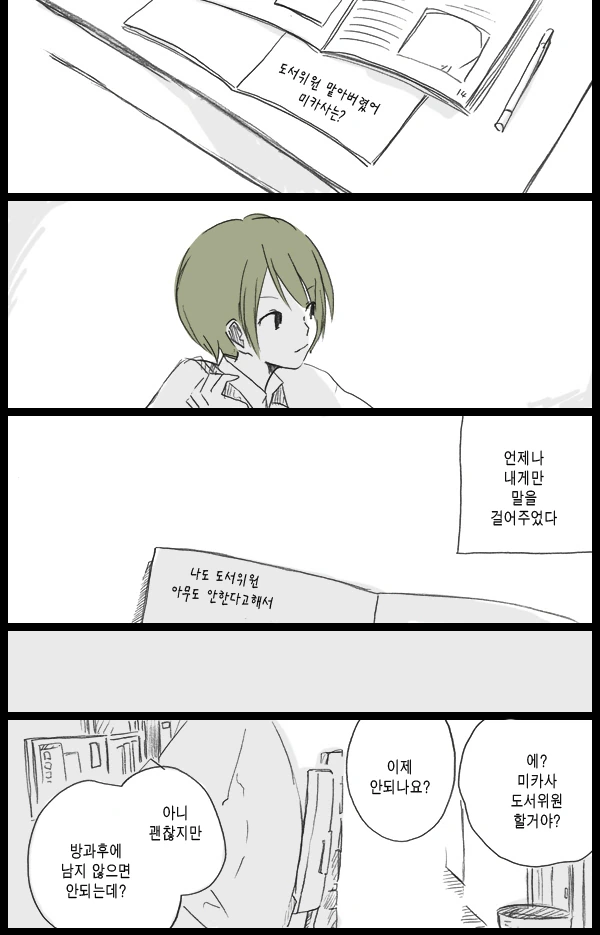 신경쓰이던 조용한 여자애를 인기남에게 NTR...Manga - 이미지 13