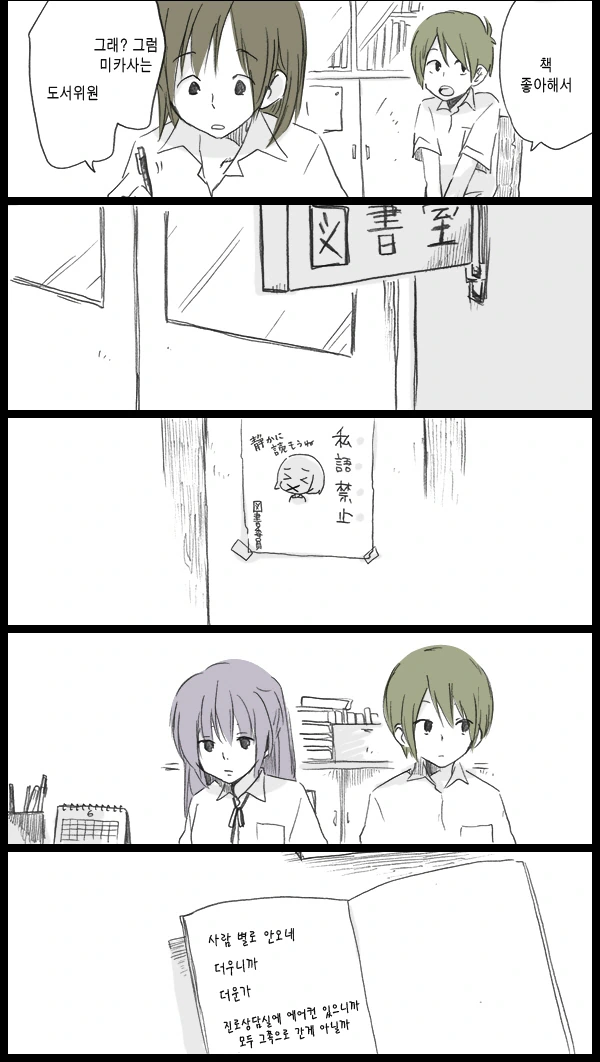 신경쓰이던 조용한 여자애를 인기남에게 NTR...Manga - 이미지 14