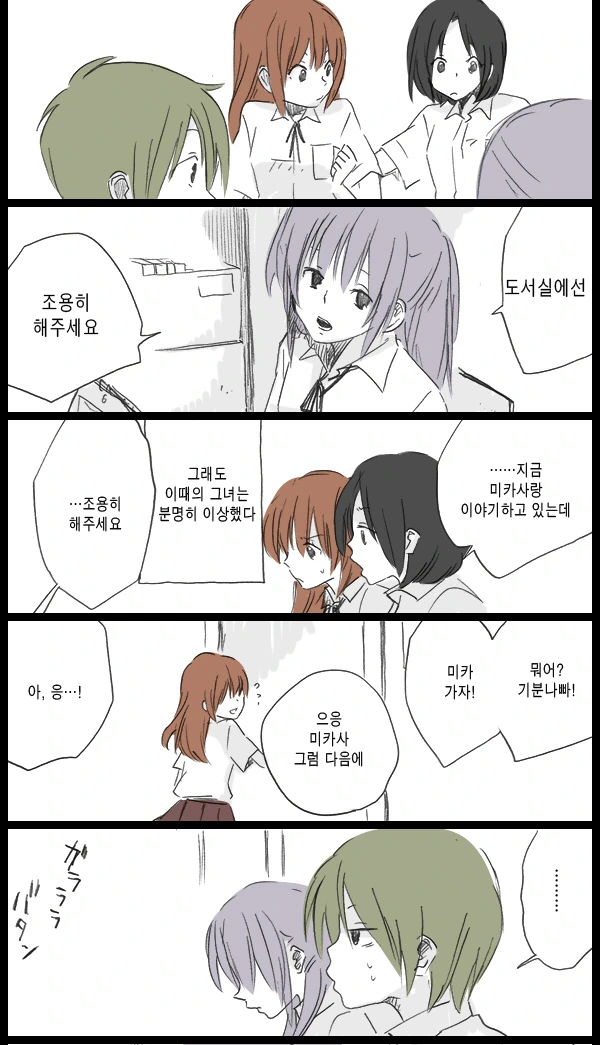 신경쓰이던 조용한 여자애를 인기남에게 NTR...Manga - 이미지 15