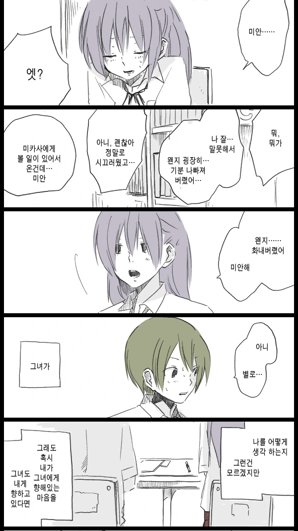 신경쓰이던 조용한 여자애를 인기남에게 NTR...Manga - 이미지 16