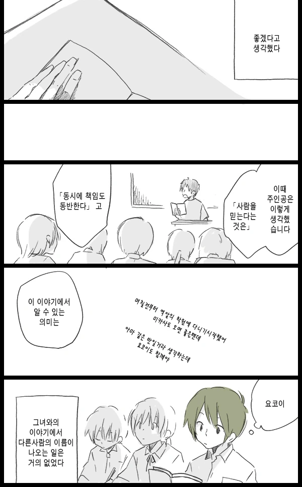 신경쓰이던 조용한 여자애를 인기남에게 NTR...Manga - 이미지 17