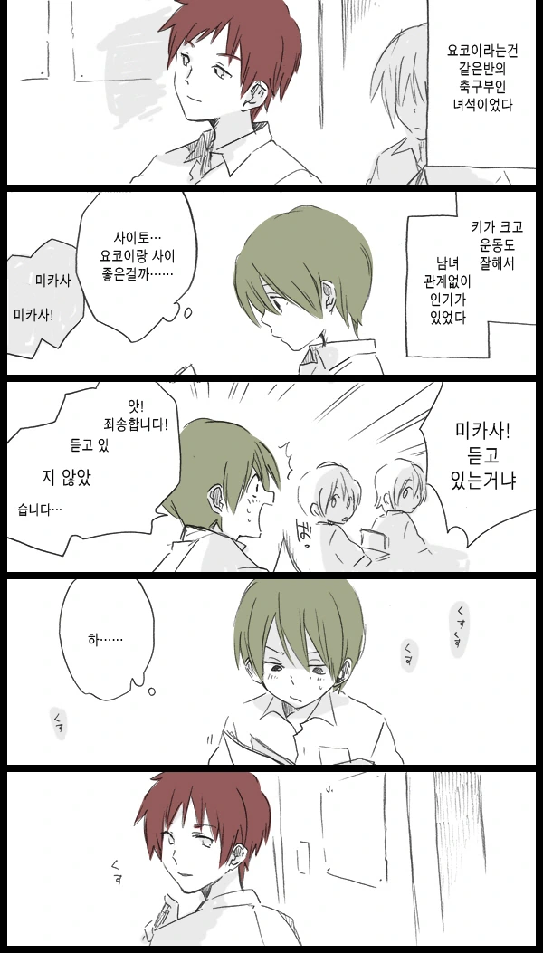 신경쓰이던 조용한 여자애를 인기남에게 NTR...Manga - 이미지 18