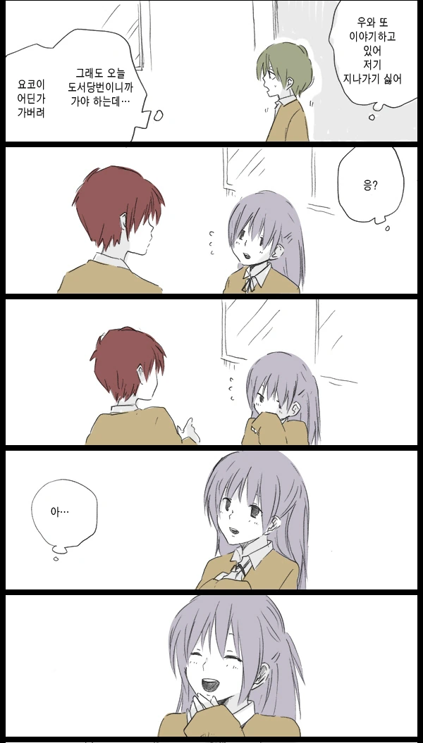 신경쓰이던 조용한 여자애를 인기남에게 NTR...Manga - 이미지 20