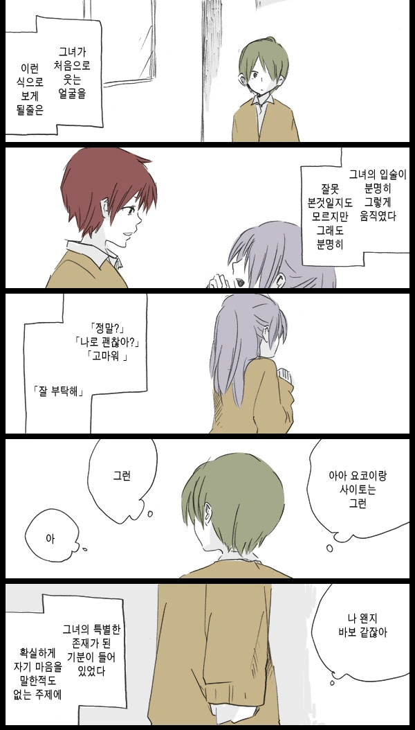 신경쓰이던 조용한 여자애를 인기남에게 NTR...Manga - 이미지 21