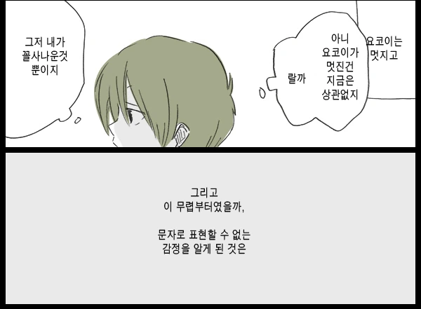 신경쓰이던 조용한 여자애를 인기남에게 NTR...Manga - 이미지 22