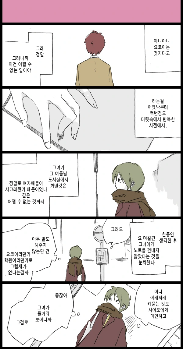 신경쓰이던 조용한 여자애를 인기남에게 NTR...Manga - 이미지 23
