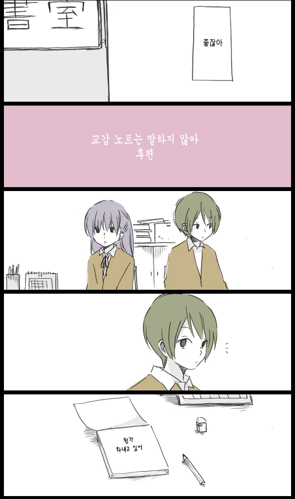 신경쓰이던 조용한 여자애를 인기남에게 NTR...Manga - 이미지 24