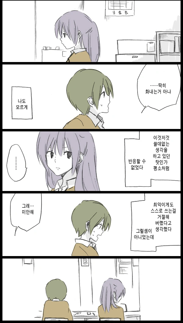 신경쓰이던 조용한 여자애를 인기남에게 NTR...Manga - 이미지 25