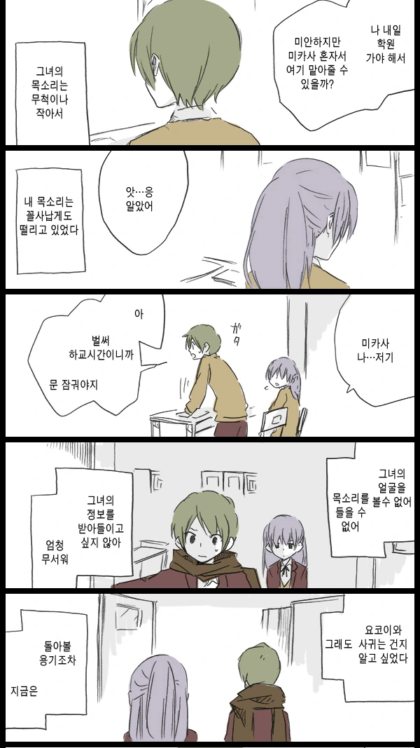 신경쓰이던 조용한 여자애를 인기남에게 NTR...Manga - 이미지 26