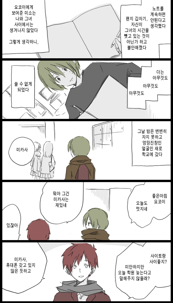 신경쓰이던 조용한 여자애를 인기남에게 NTR...Manga - 이미지 28