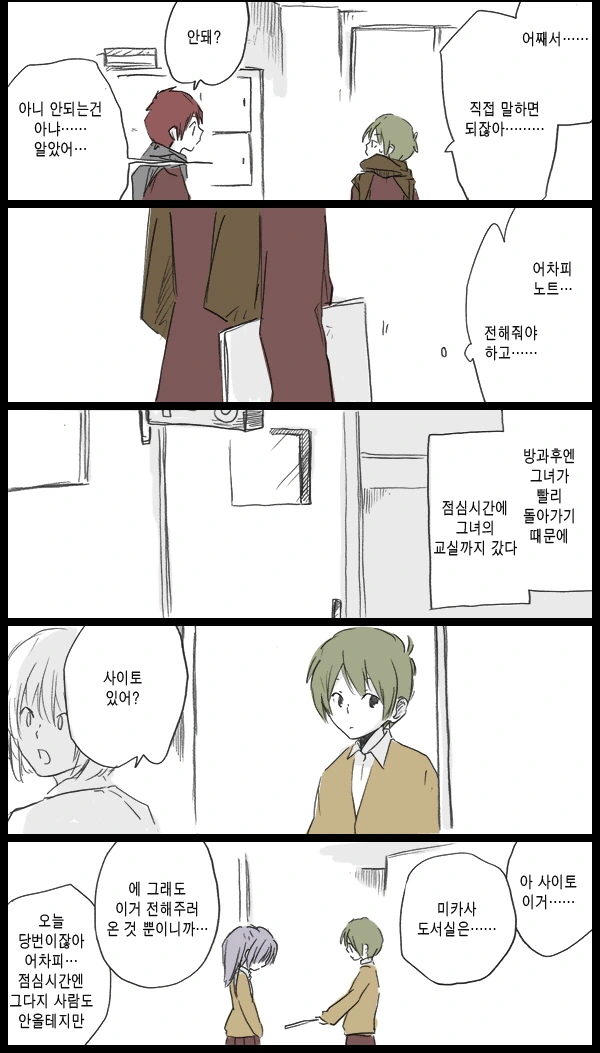 신경쓰이던 조용한 여자애를 인기남에게 NTR...Manga - 이미지 29