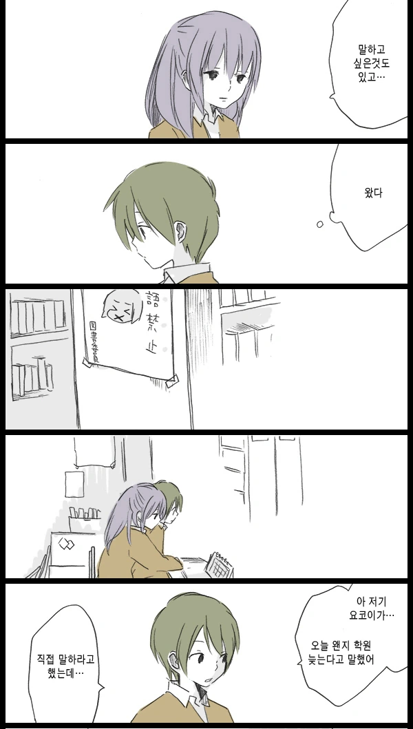 신경쓰이던 조용한 여자애를 인기남에게 NTR...Manga - 이미지 30