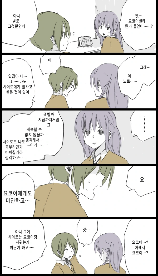 신경쓰이던 조용한 여자애를 인기남에게 NTR...Manga - 이미지 31