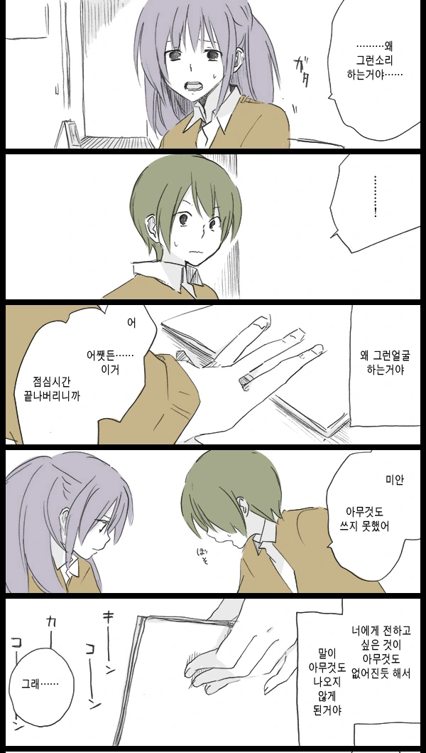 신경쓰이던 조용한 여자애를 인기남에게 NTR...Manga - 이미지 32