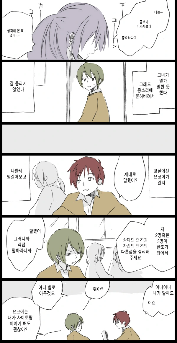 신경쓰이던 조용한 여자애를 인기남에게 NTR...Manga - 이미지 33