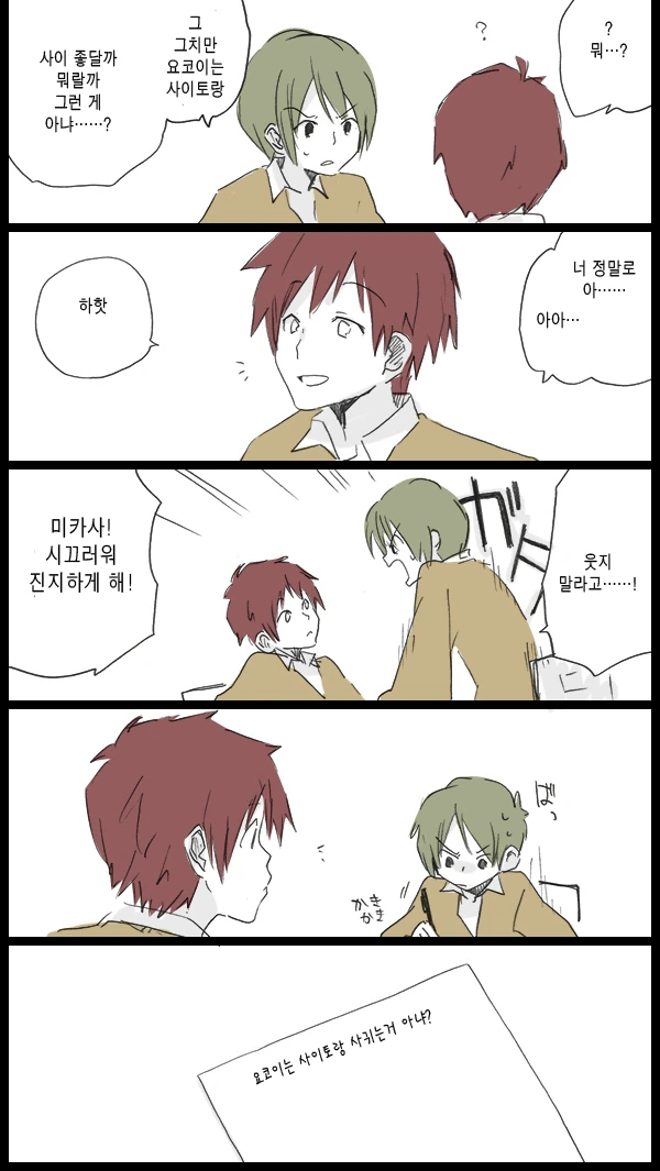 신경쓰이던 조용한 여자애를 인기남에게 NTR...Manga - 이미지 34