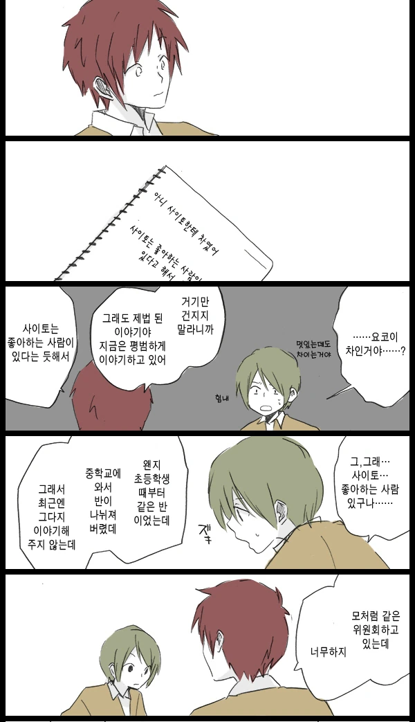 신경쓰이던 조용한 여자애를 인기남에게 NTR...Manga - 이미지 35