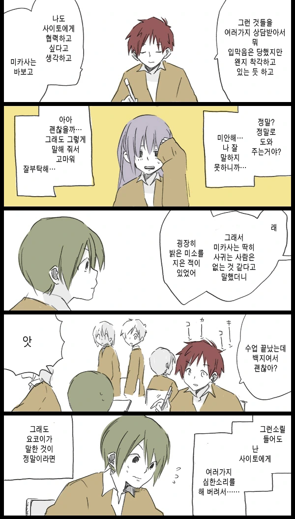 신경쓰이던 조용한 여자애를 인기남에게 NTR...Manga - 이미지 36