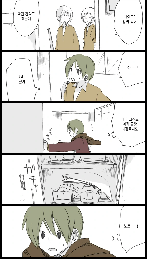 신경쓰이던 조용한 여자애를 인기남에게 NTR...Manga - 이미지 37
