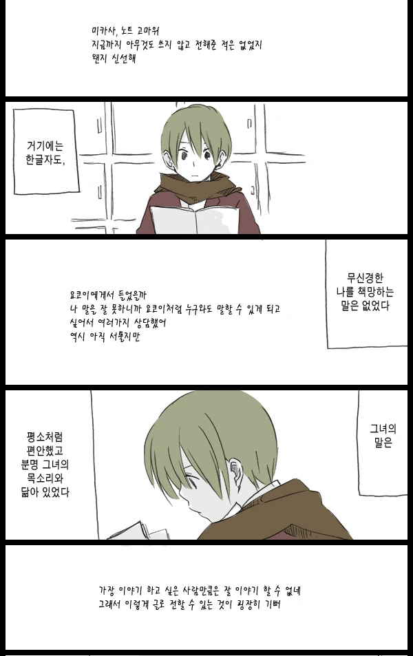 신경쓰이던 조용한 여자애를 인기남에게 NTR...Manga - 이미지 38
