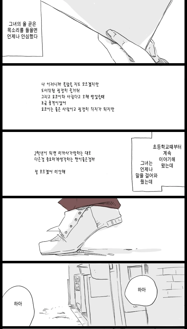 신경쓰이던 조용한 여자애를 인기남에게 NTR...Manga - 이미지 39