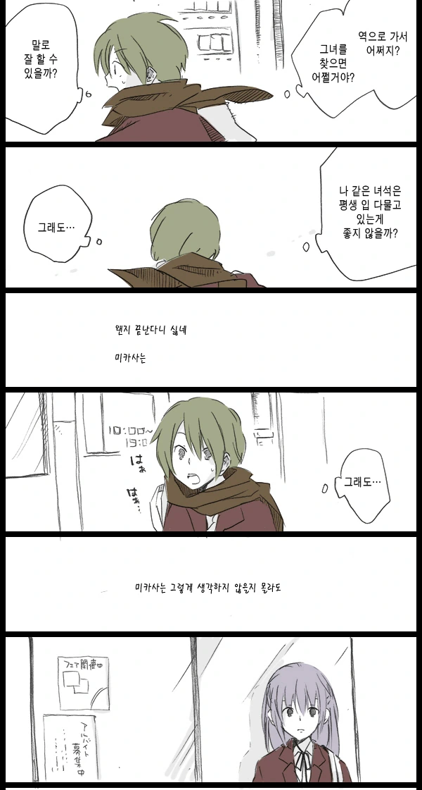 신경쓰이던 조용한 여자애를 인기남에게 NTR...Manga - 이미지 40