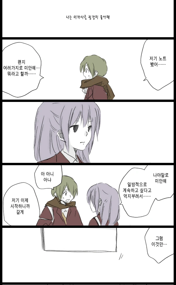 신경쓰이던 조용한 여자애를 인기남에게 NTR...Manga - 이미지 41