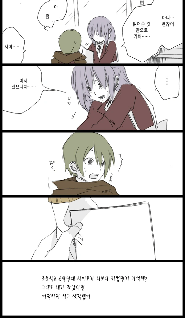 신경쓰이던 조용한 여자애를 인기남에게 NTR...Manga - 이미지 42