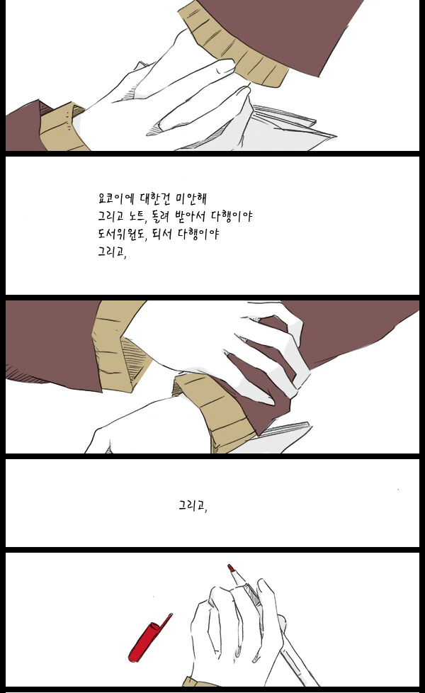 신경쓰이던 조용한 여자애를 인기남에게 NTR...Manga - 이미지 43
