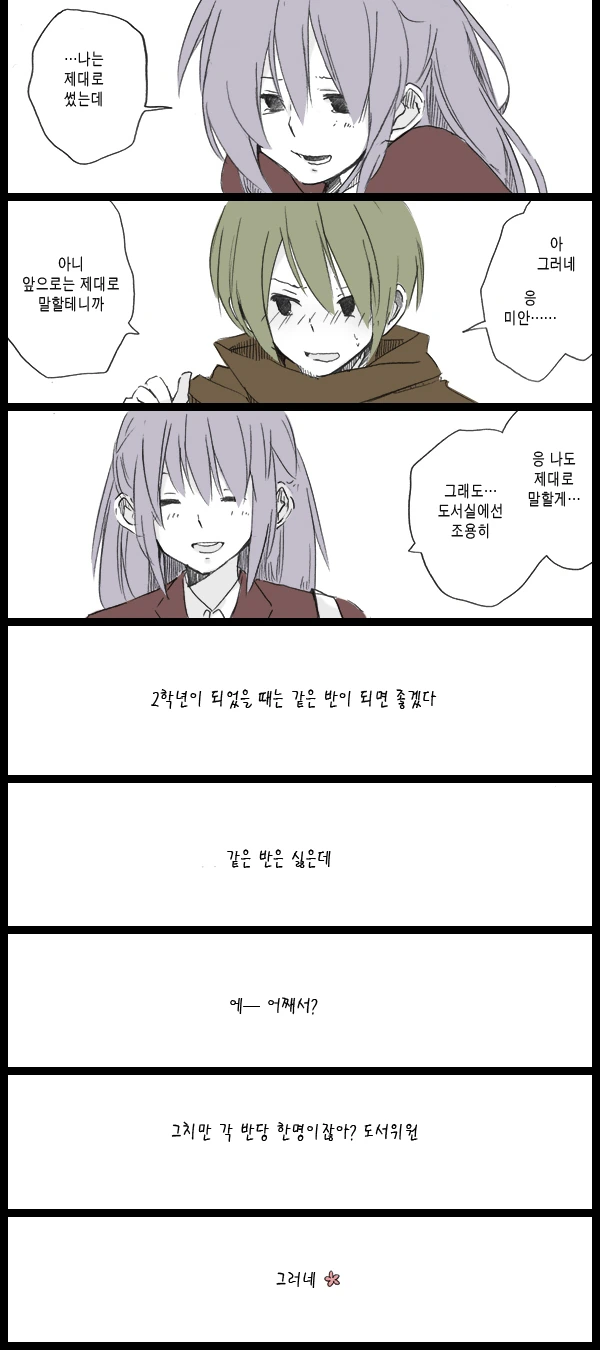 신경쓰이던 조용한 여자애를 인기남에게 NTR...Manga - 이미지 45