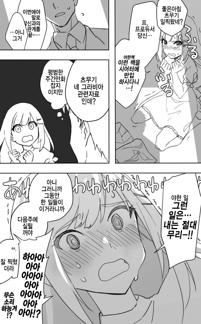 @) ㅇㅎ책 본 바보.manga