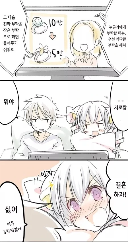 야하고 귀여운 소꿉친구 만화.manga - 이미지 2