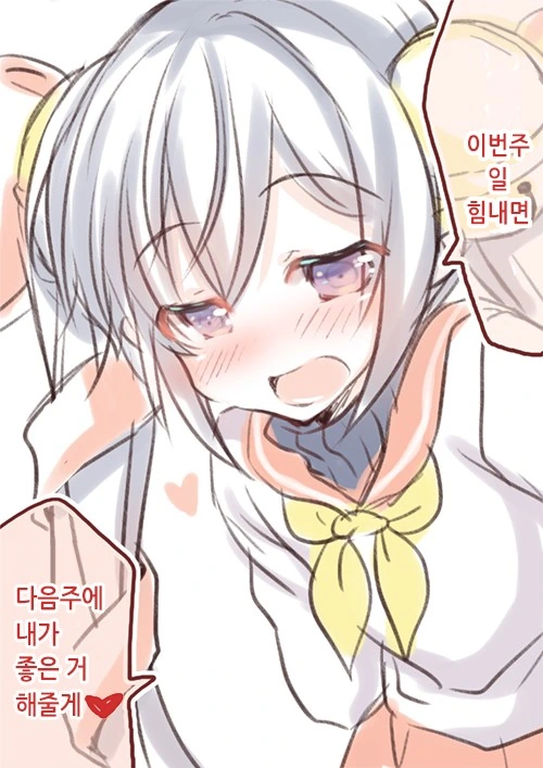 야하고 귀여운 소꿉친구 만화.manga - 이미지 10