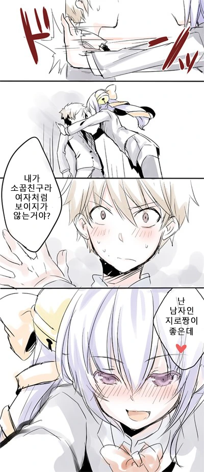 야하고 귀여운 소꿉친구 만화.manga - 이미지 16
