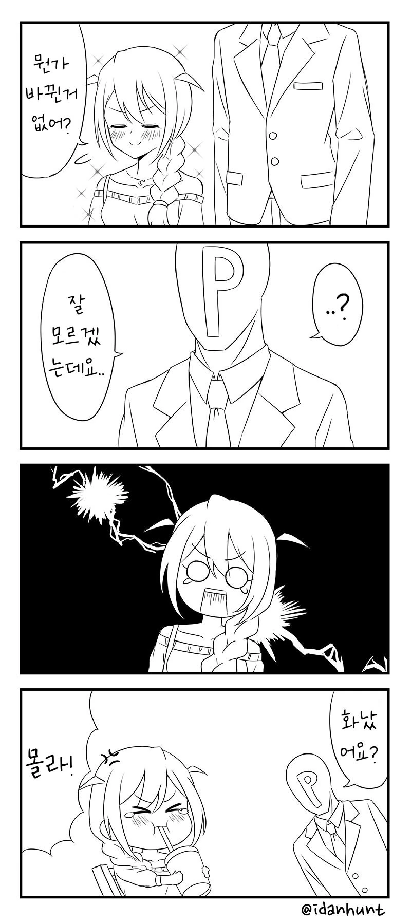 @) 어린이날의 어린이 아이돌.manga - 이미지 2