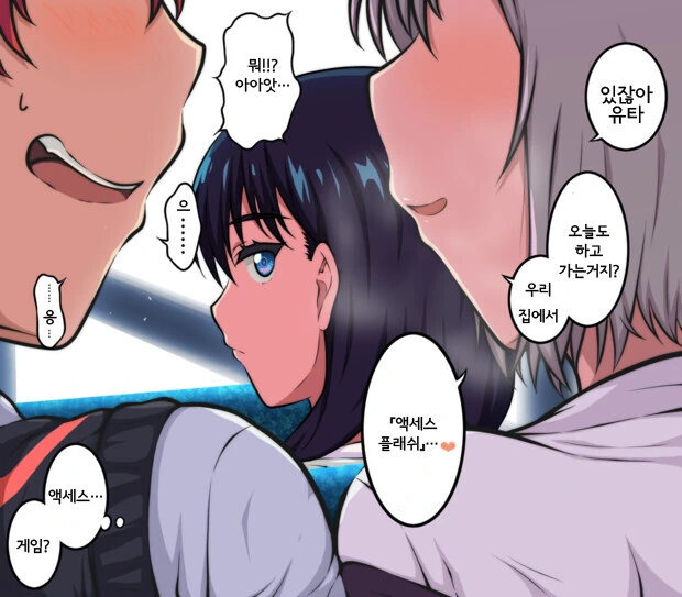 그리드맨 릿카 엔딩보다 좋은 거