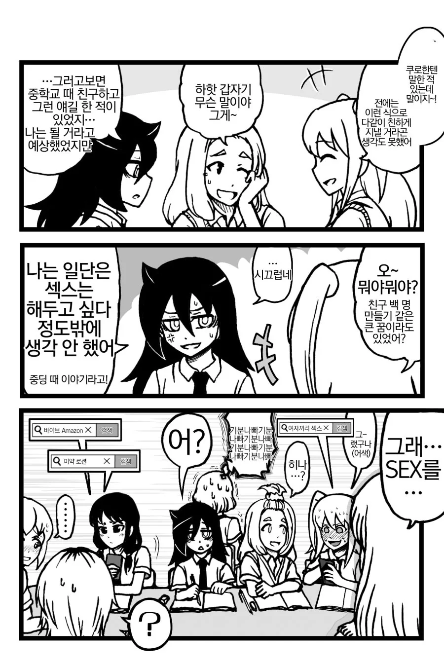곧 있음 처녀졸업하는 만화.manga