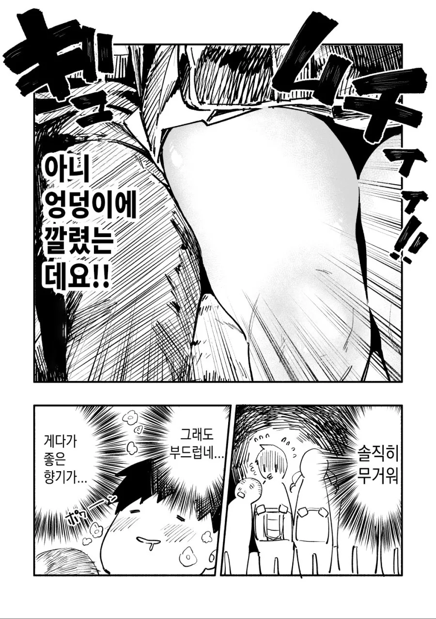 같은 반 ㅇㄷ이 큰 아이가 또 잘못 앉는.manga - 이미지 2