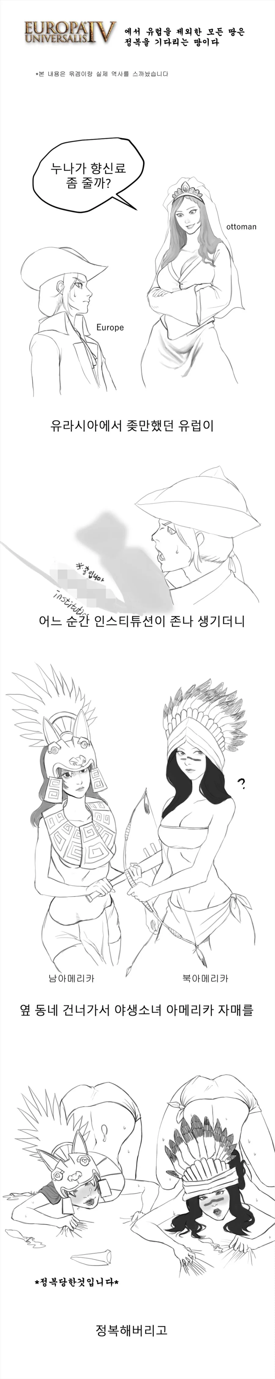 ㅎㅂ) 12세 이용가 게임의 만화