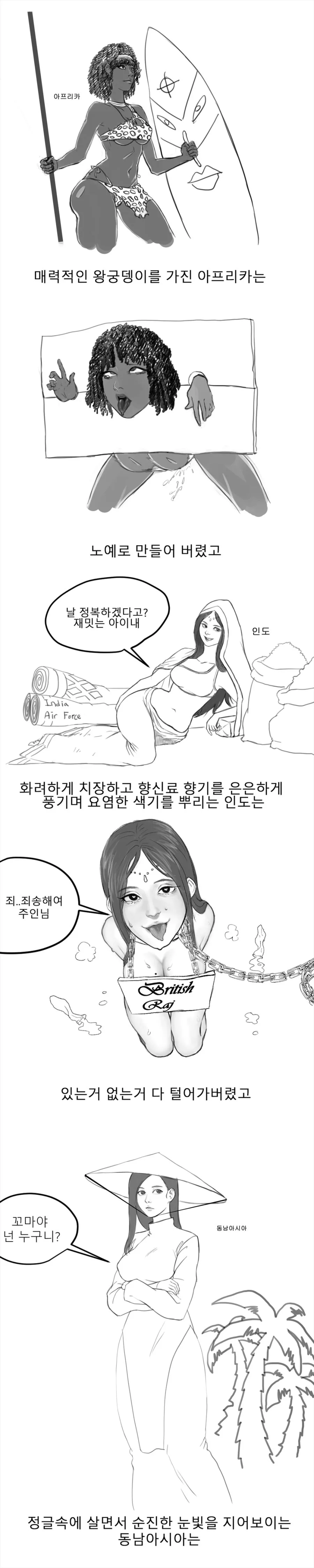 ㅎㅂ) 12세 이용가 게임의 만화 - 이미지 2