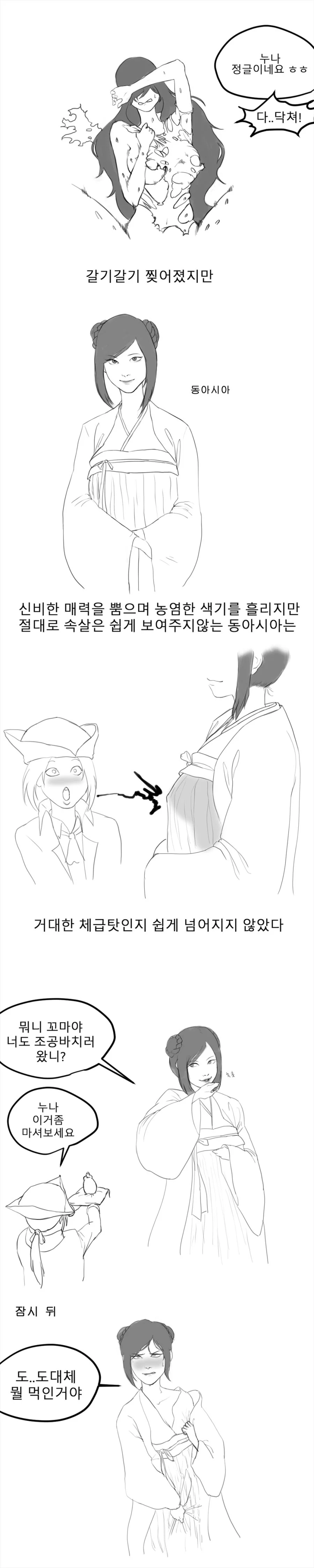 ㅎㅂ) 12세 이용가 게임의 만화 - 이미지 3
