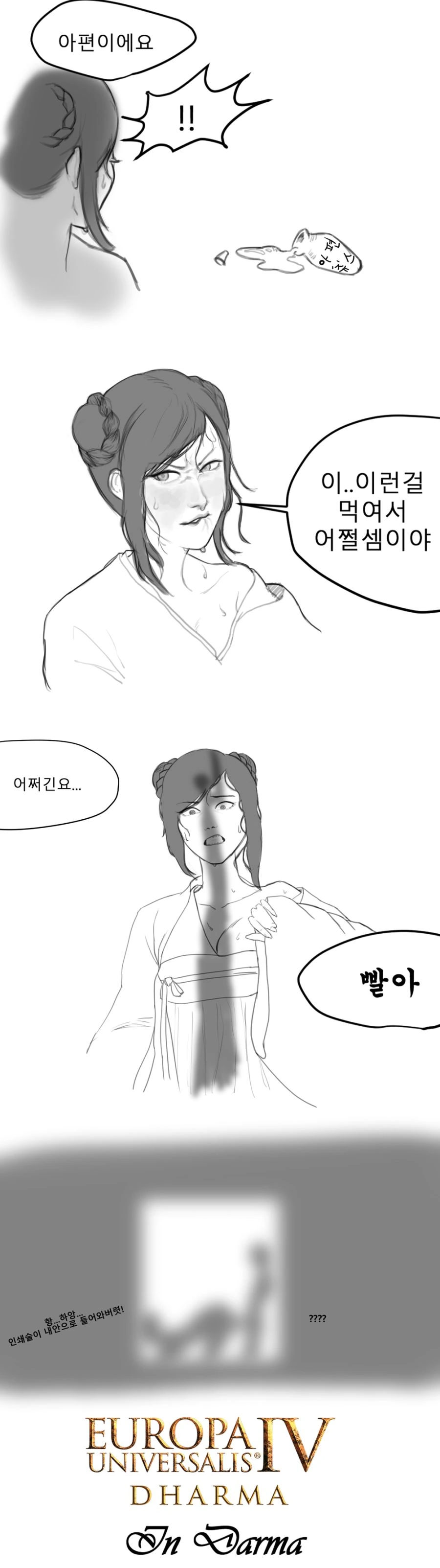 ㅎㅂ) 12세 이용가 게임의 만화 - 이미지 4